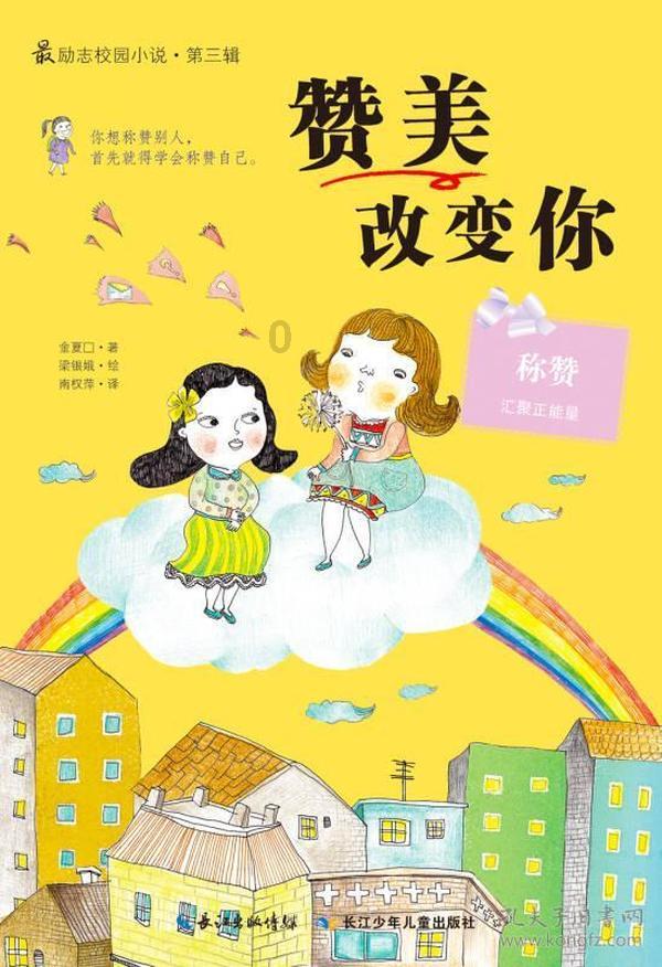 元气战姬学院