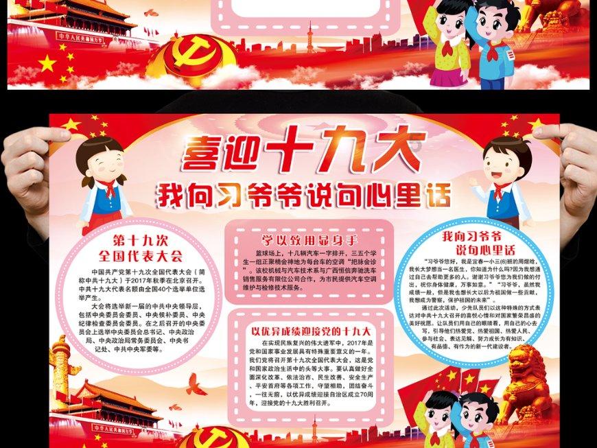 全村的希望